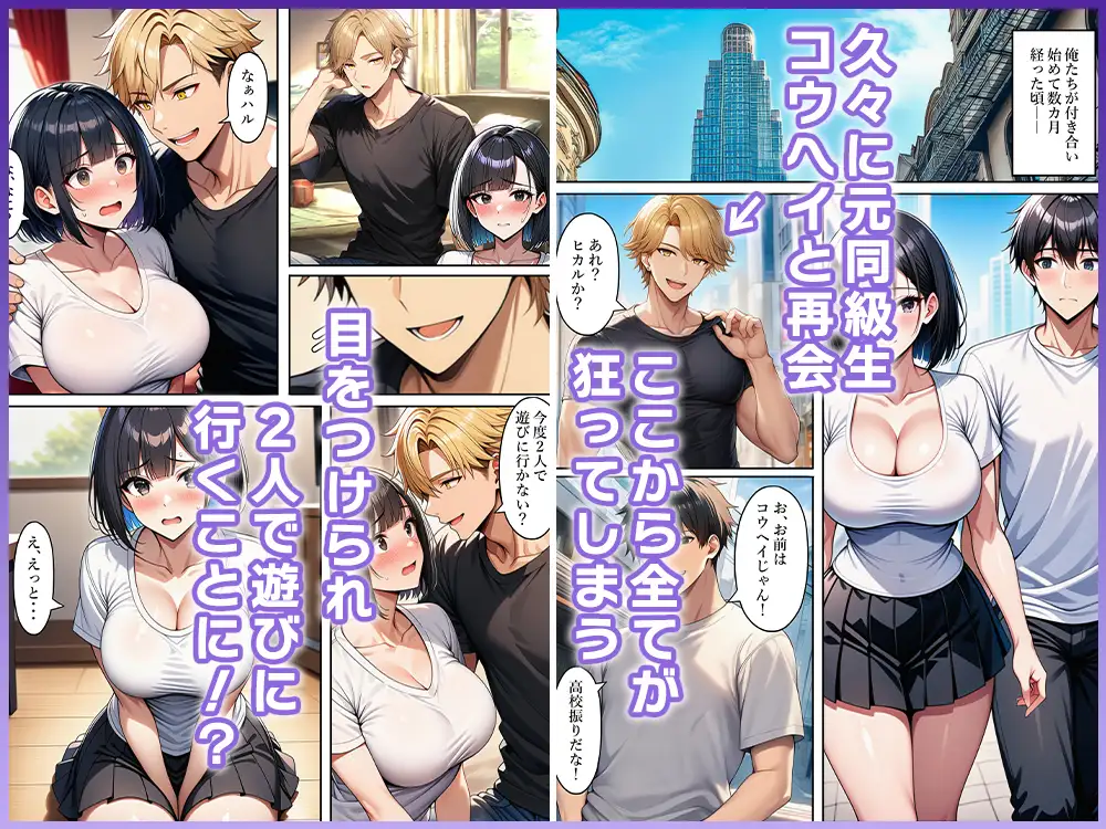 TS友達と付き合うも、押しに弱くて寝取られる サンプル画像 5