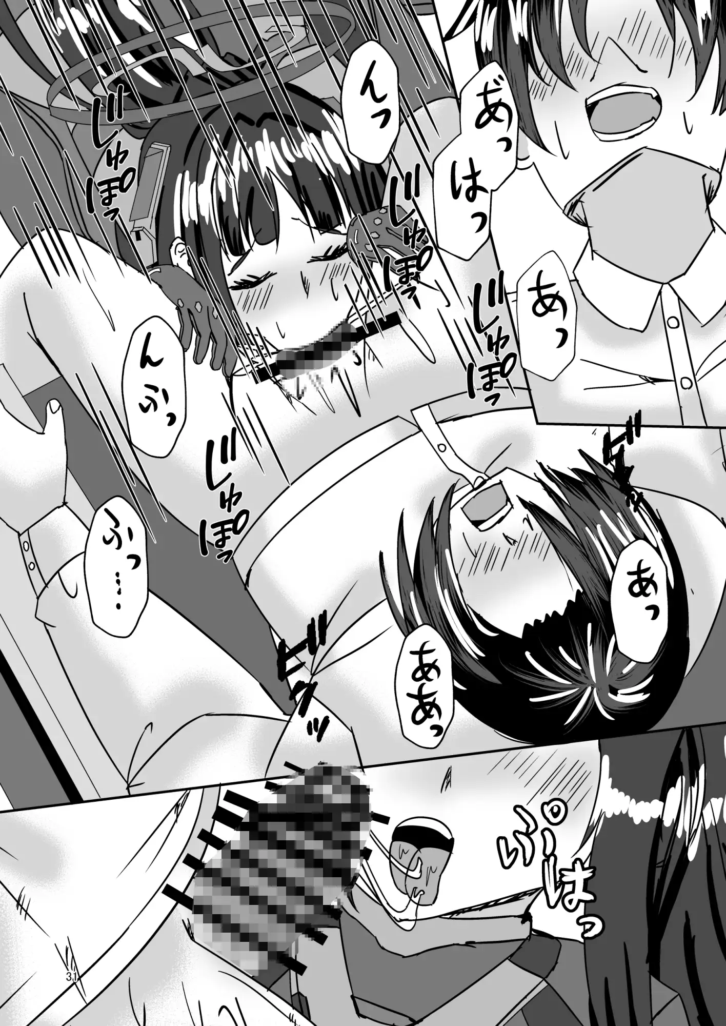理性の冠を砕け（おまけ本付き） サンプル画像 9