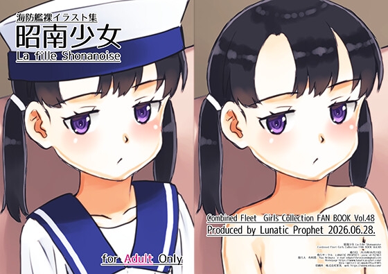 昭南少女 La Fille Shonanoise RJ01721414