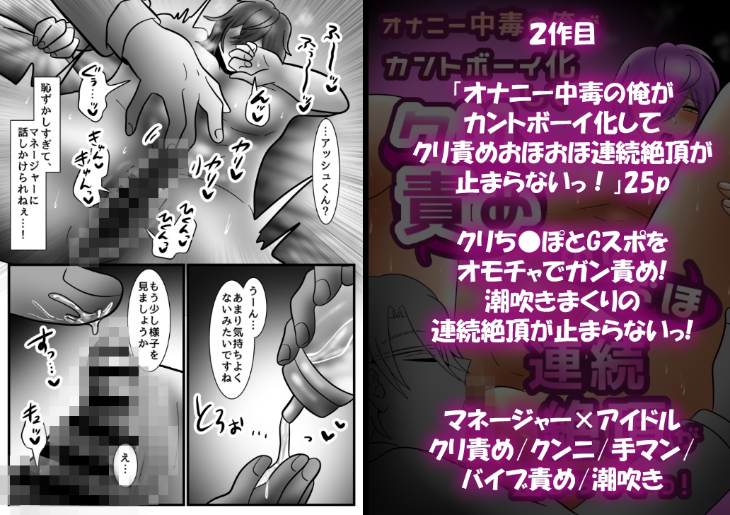 【総集編】カントボーイアイドルの俺の絶頂8作品 画像3