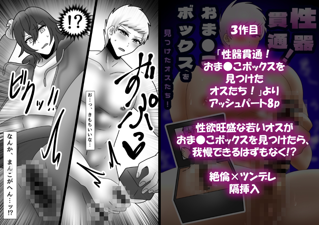 【総集編】カントボーイアイドルの俺の絶頂8作品 画像4
