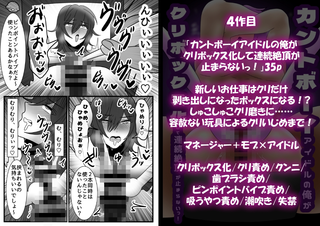 【総集編】カントボーイアイドルの俺の絶頂8作品 画像5