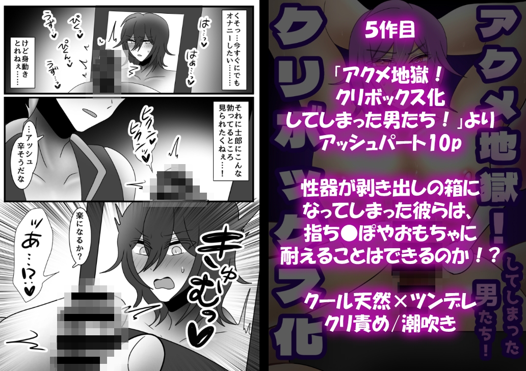 【総集編】カントボーイアイドルの俺の絶頂8作品 サンプル7