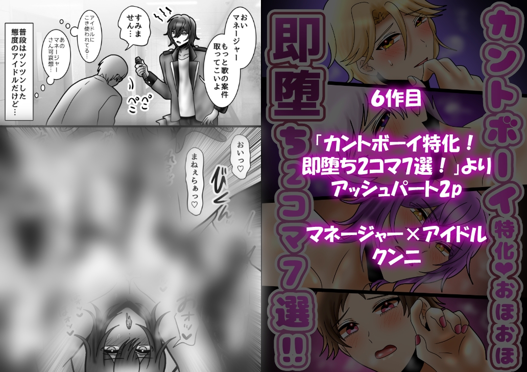 【総集編】カントボーイアイドルの俺の絶頂8作品 サンプル8