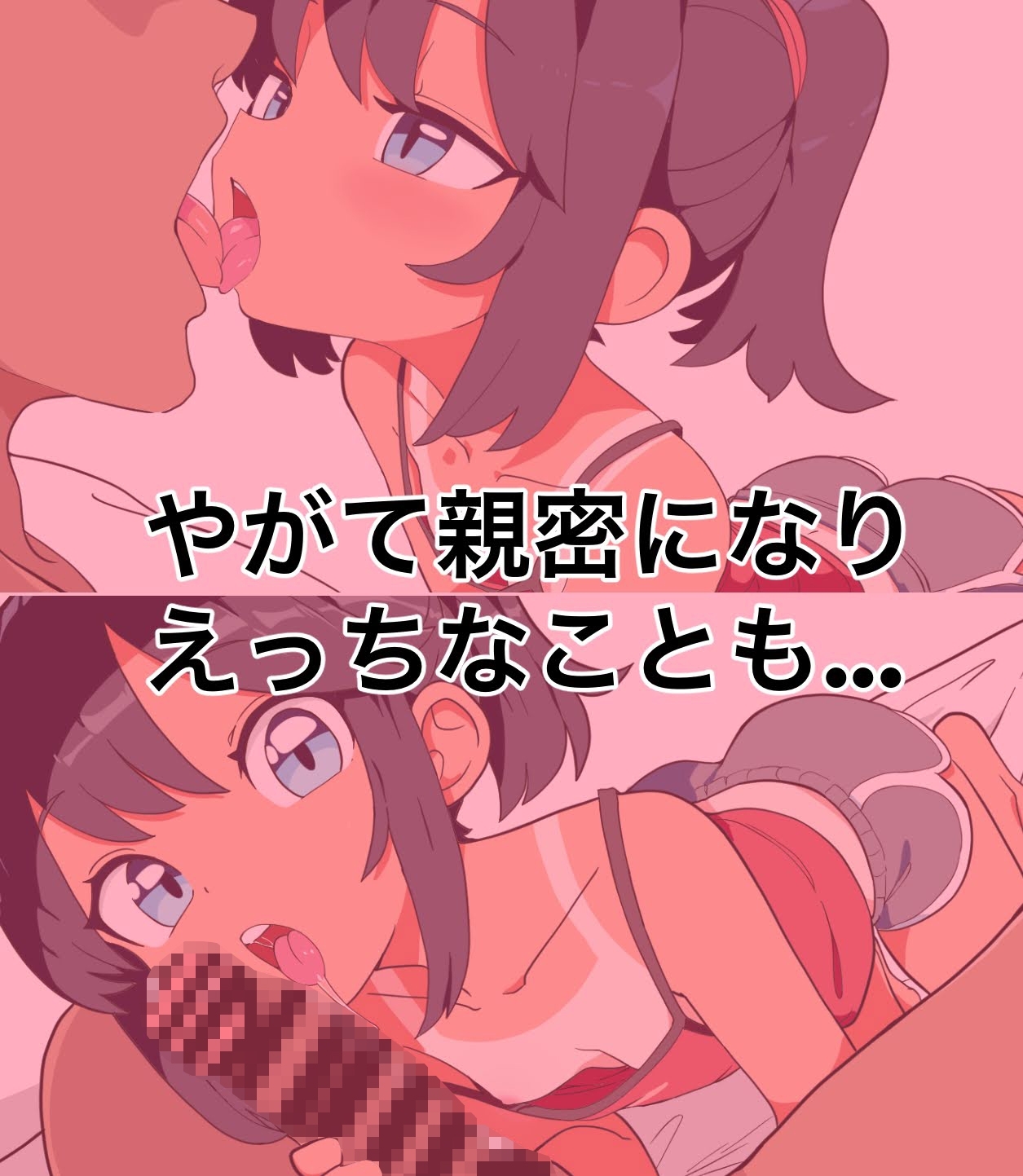 【Android版】従姉妹と秘密の撮影会のサンプル画像 3