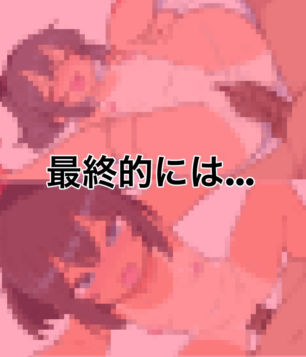 【Android版】従姉妹と秘密の撮影会のサンプル画像 4