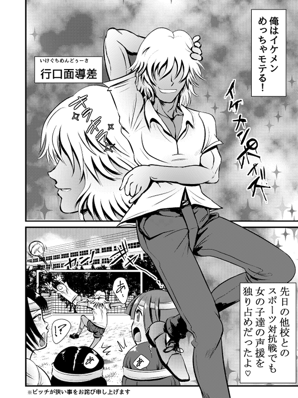 俺の彼女はブサキャワ 画像1
