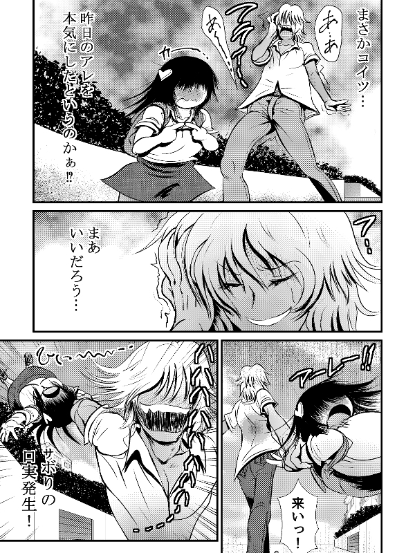 俺の彼女はブサキャワ 画像5