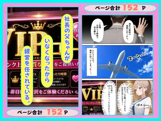 風俗店の呼び込み娘が本気を出した理由 サンプル画像 2