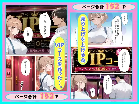 風俗店の呼び込み娘が本気を出した理由 サンプル画像 3