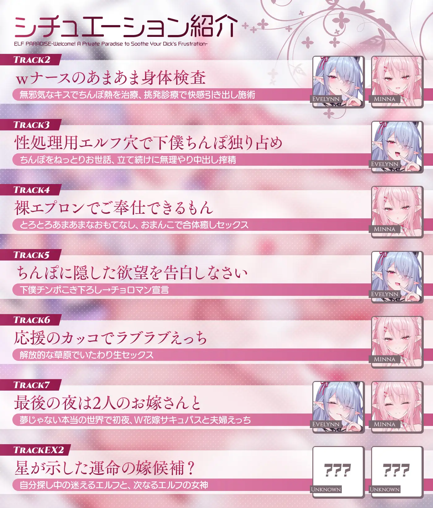 エルフパラダイス~ようこそ♪ちんちんのイライラを癒し尽くすアナタだけの理想郷~ サンプル画像4
