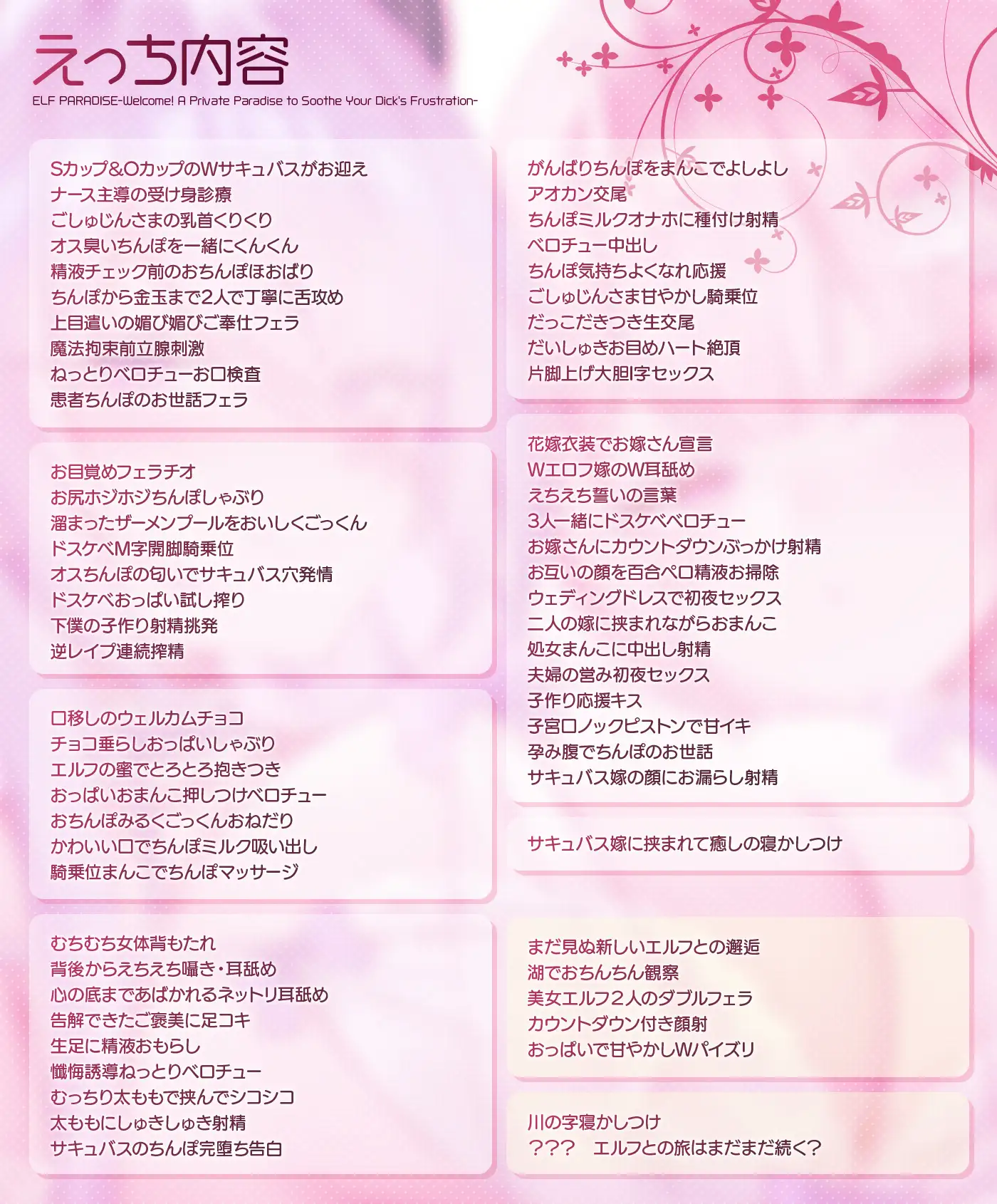 エルフパラダイス~ようこそ♪ちんちんのイライラを癒し尽くすアナタだけの理想郷~ サンプル画像5