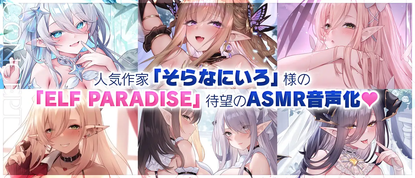 エルフパラダイス~ようこそ♪ちんちんのイライラを癒し尽くすアナタだけの理想郷~ サンプル画像6