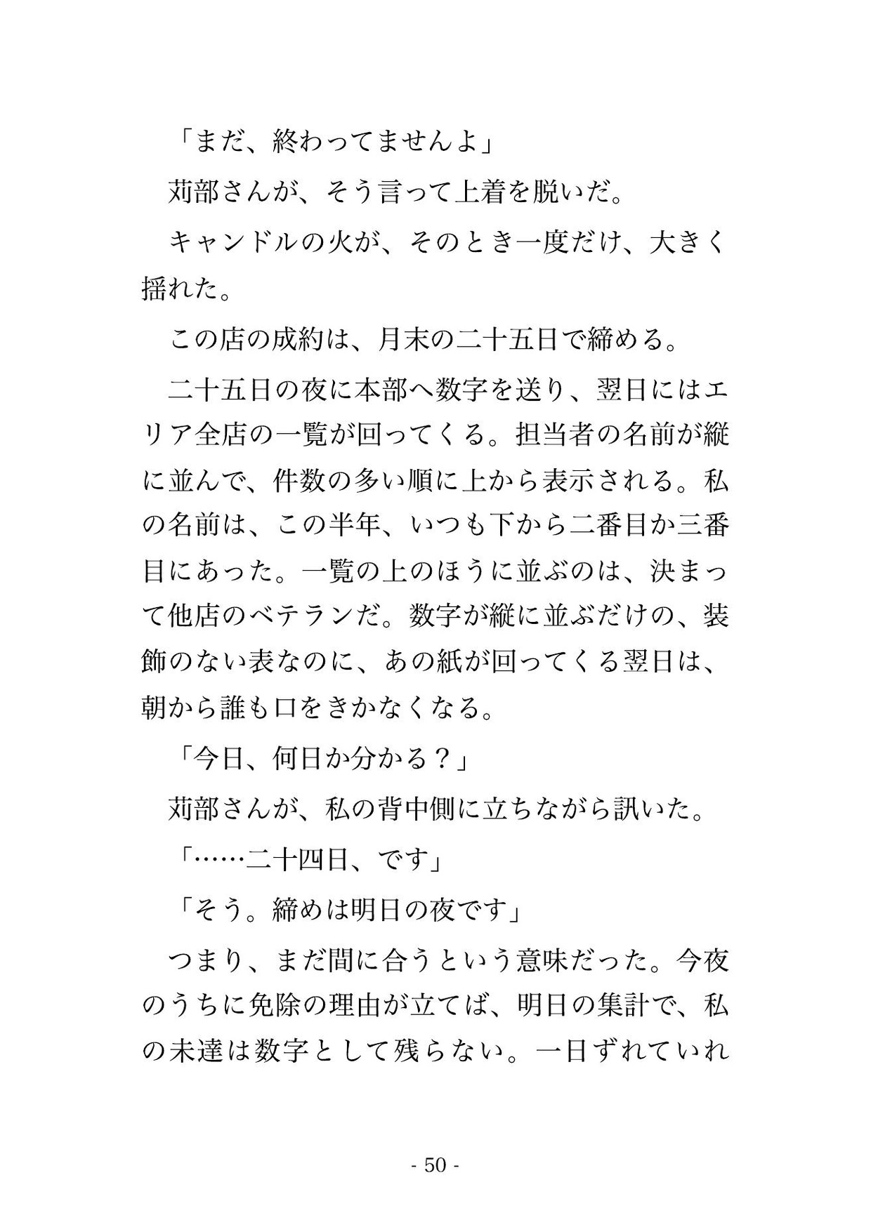 閉店後のブライダルサロンの試着室で支配人ら2人に「成約ノルマを免除する条件」とドレスを着せたまま何度も種付けされる女性プランナーの話♡♡♡ サンプル9