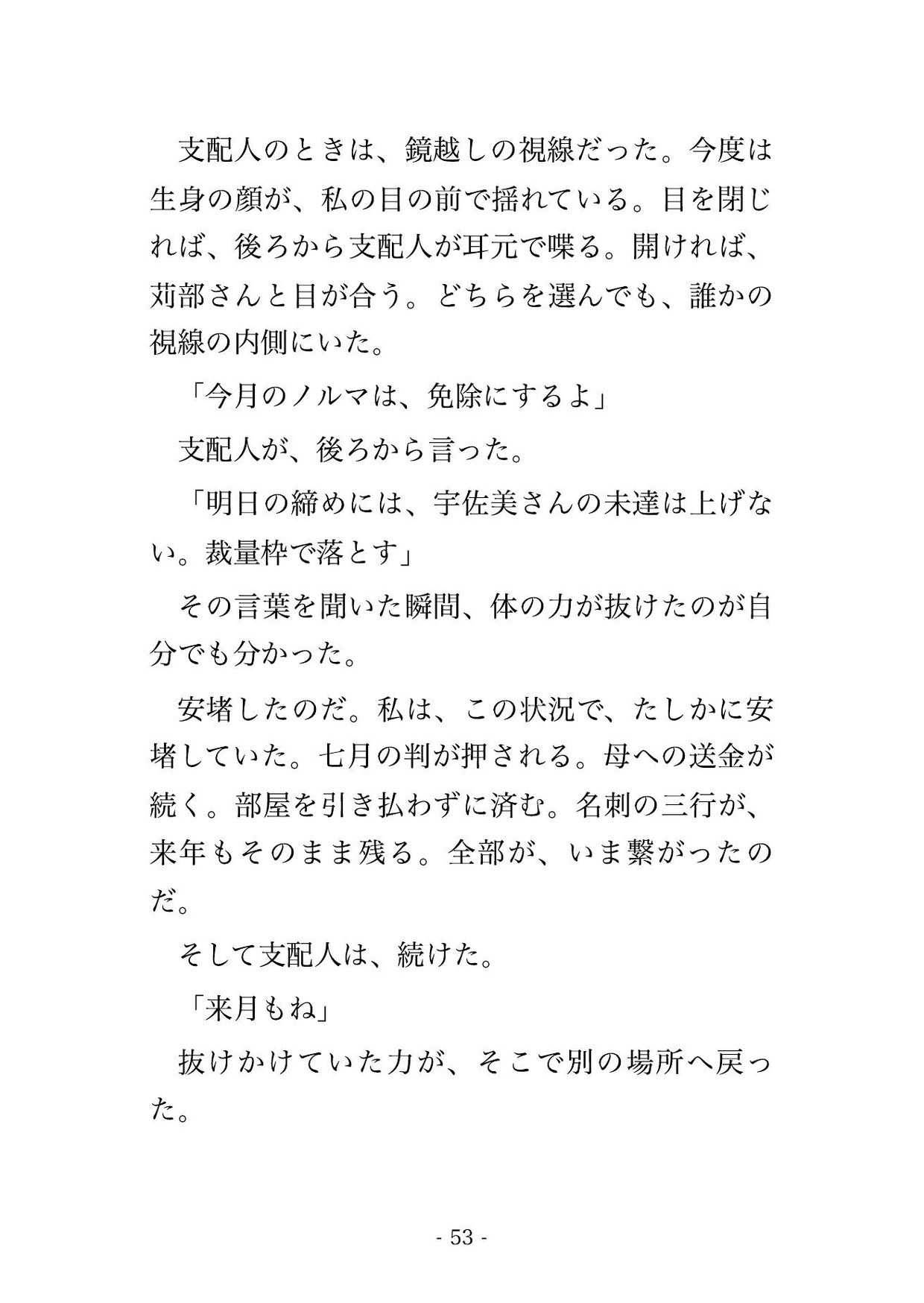 閉店後のブライダルサロンの試着室で支配人ら2人に「成約ノルマを免除する条件」とドレスを着せたまま何度も種付けされる女性プランナーの話♡♡♡ サンプル10