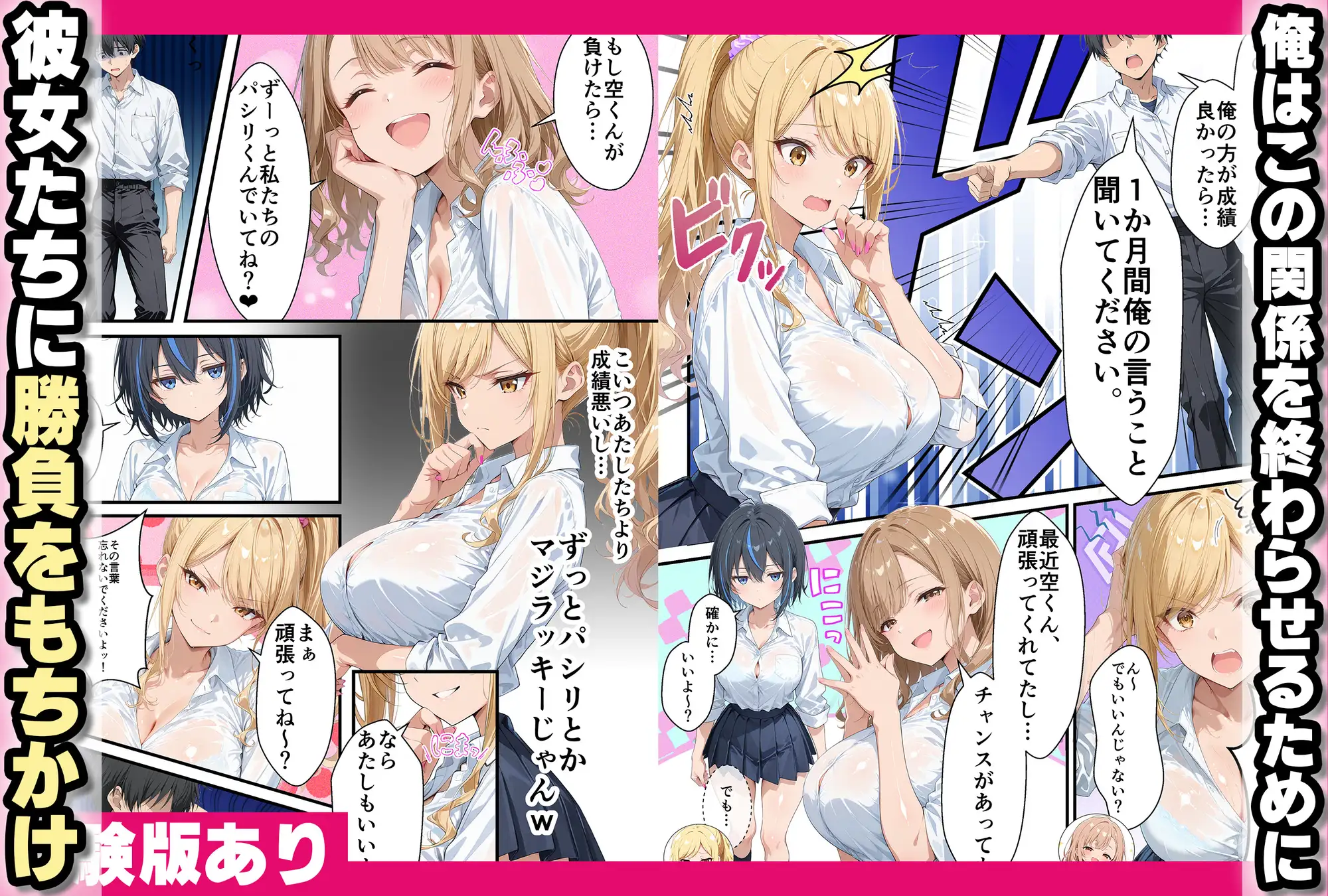 童貞パシリの俺が一軍ギャル3人に逆転中出しセックス サンプル画像 3