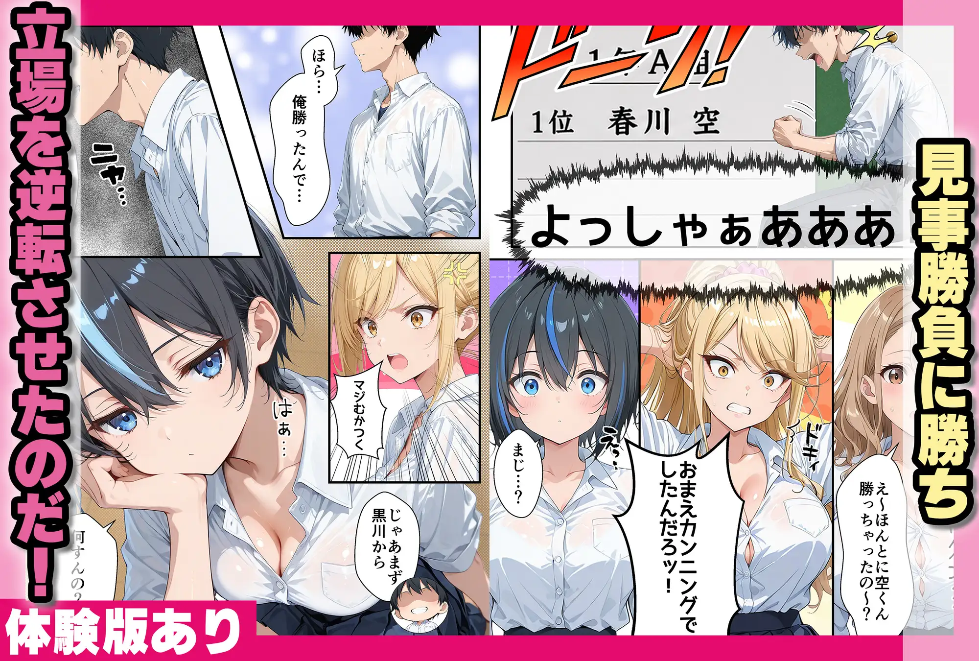 童貞パシリの俺が一軍ギャル3人に逆転中出しセックス サンプル画像 4