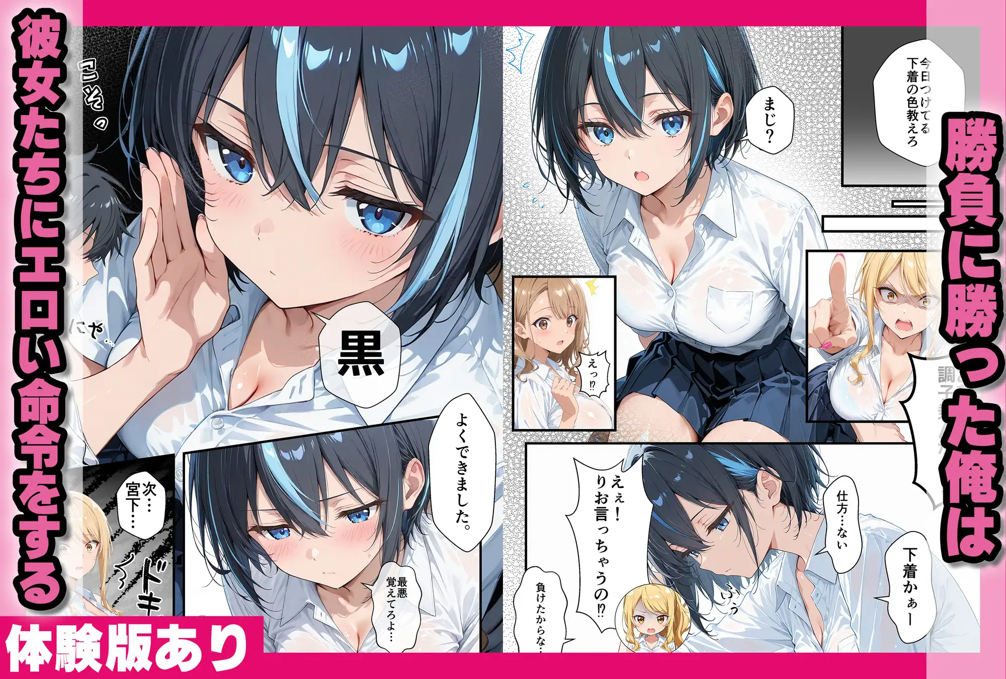 童貞パシリの俺が一軍ギャル3人に逆転中出しセックス サンプル画像 5