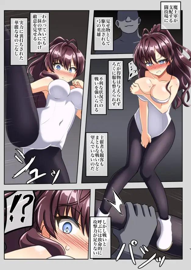 英雄敗辱 サンプル画像 2