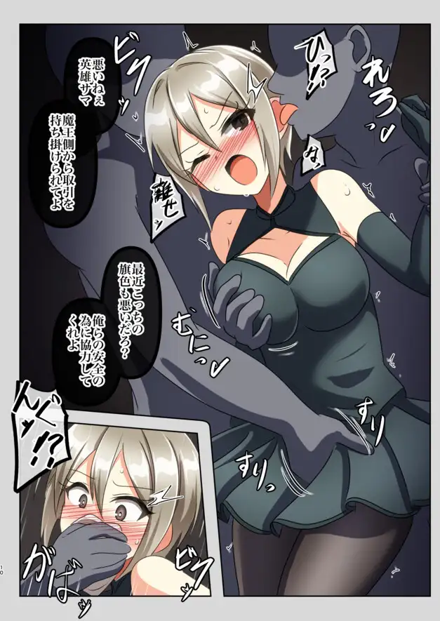 英雄敗辱 サンプル画像 3