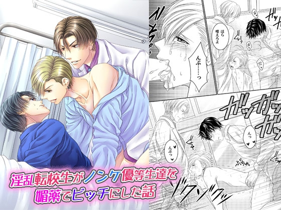 テニス部の媚薬3P相性テスト&淫乱転校生の媚薬ビッチ化計画 総集編 画像2