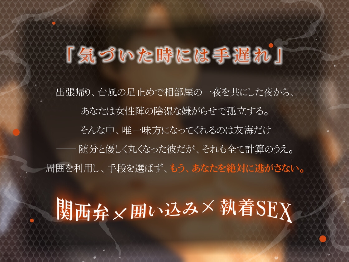 営業部のエース蛇沢くんの溺愛執着から逃げられない【中国語簡体字台本同梱】 サンプル3