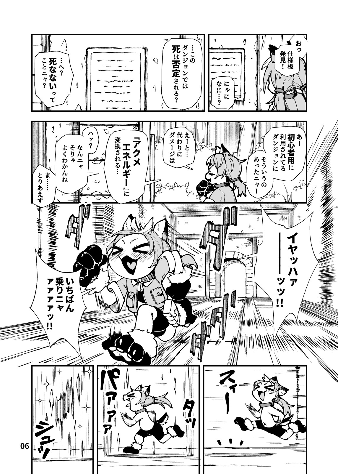 死なないアクメデストラップダンジョン [ななめ班] | DLsite 3