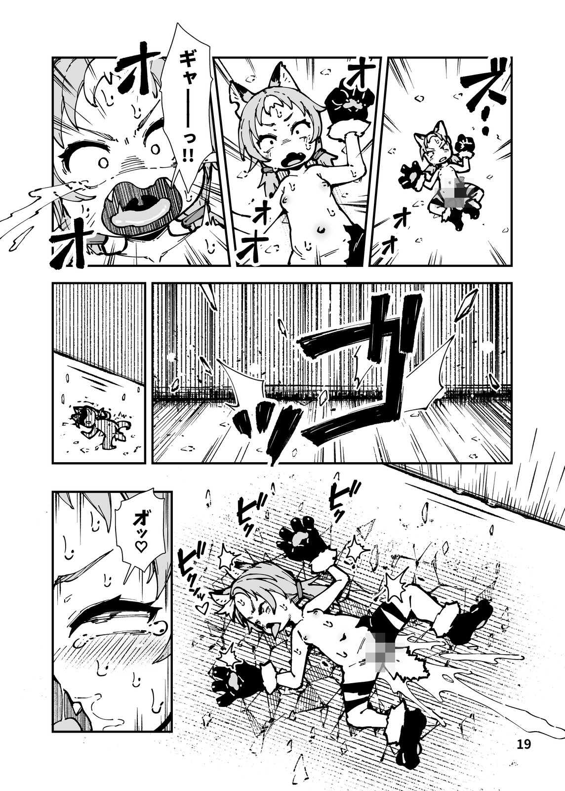 死なないアクメデストラップダンジョン [ななめ班] | DLsite 6