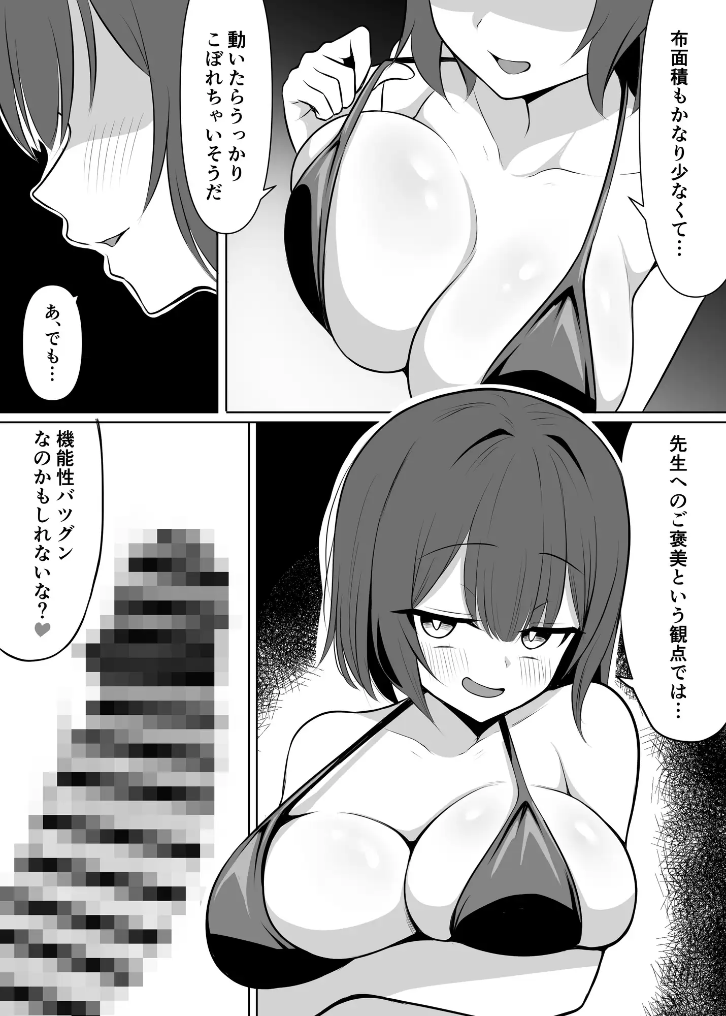 「今回だけじゃ…嫌だからな?♡」普段は真面目なツンデレウサギ彼女が二人きりだと好き好き全開あまあまご奉仕えっちしてくれる話 サンプル画像6