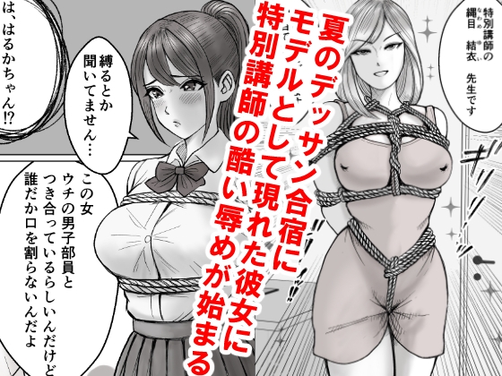 縛られても責められてもアマサド無抵抗主義なオレ
