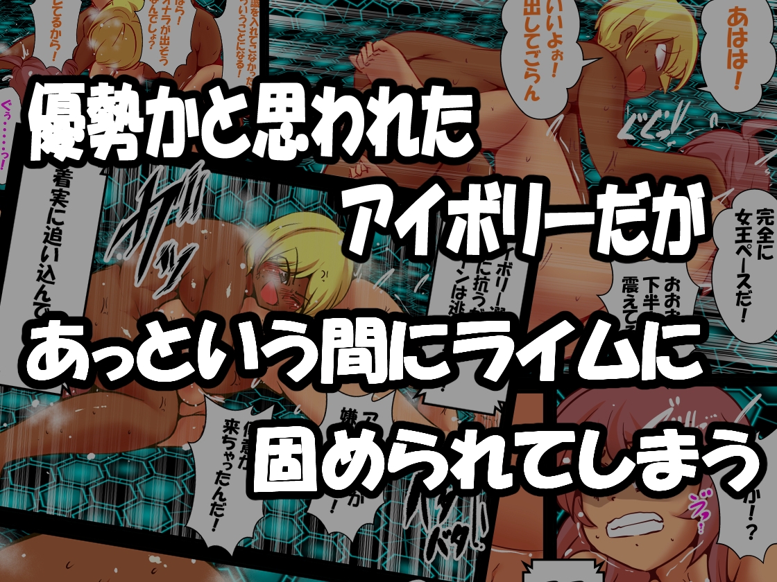 脱糞キャットファイト ~逆襲のウンチ姫~