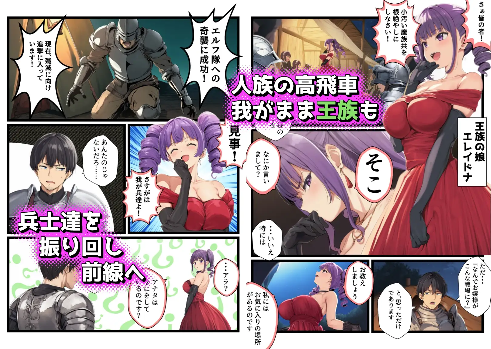 戦場で敗れた女達 サンプル画像 6