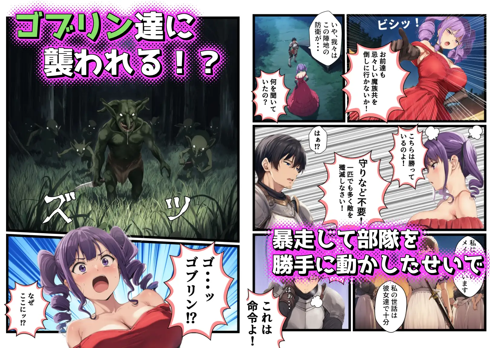 戦場で敗れた女達 サンプル画像 7