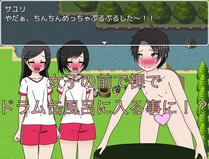 ドラム缶風呂 女子の前で入るの！? CG集 サンプル画像 3