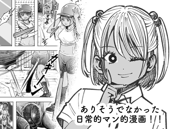 まんてき！！-Pussy hits!!--2