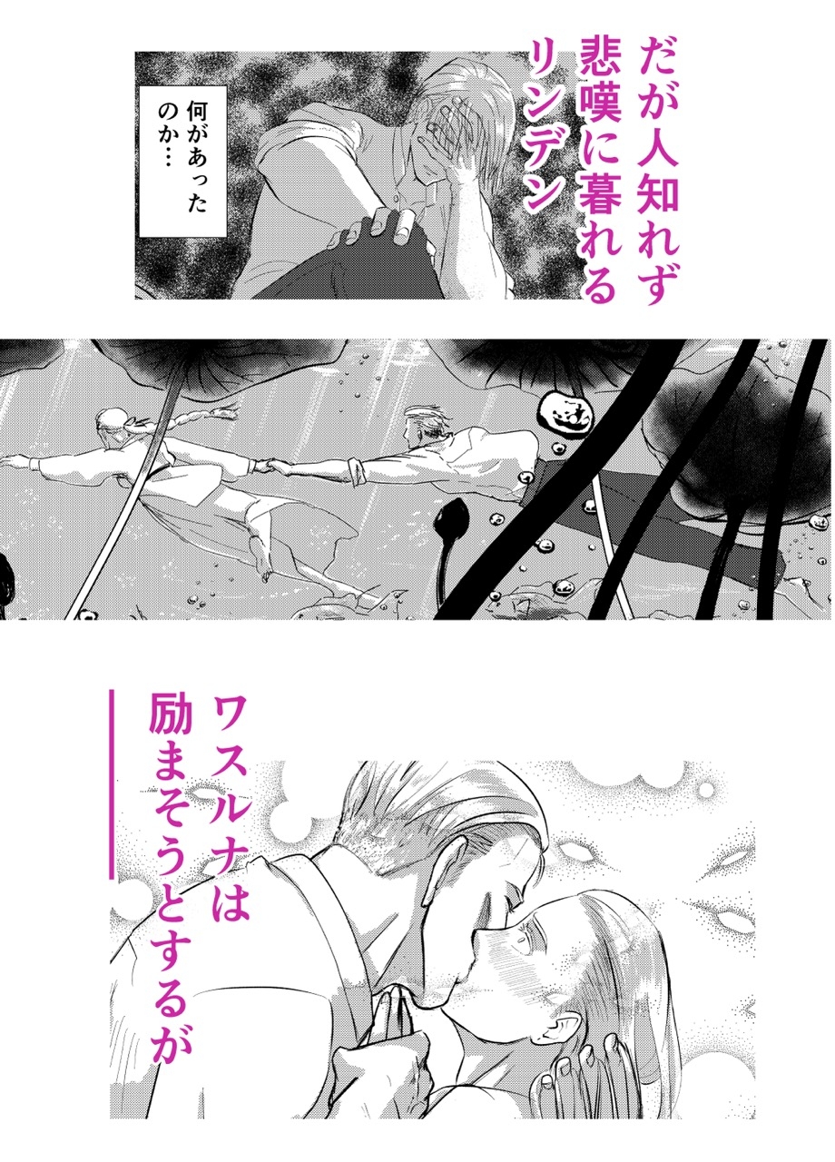 訳あり令嬢と「迷イ人」 画像4