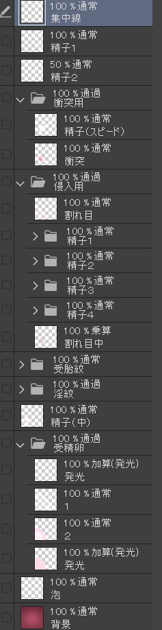 受精卵素材7