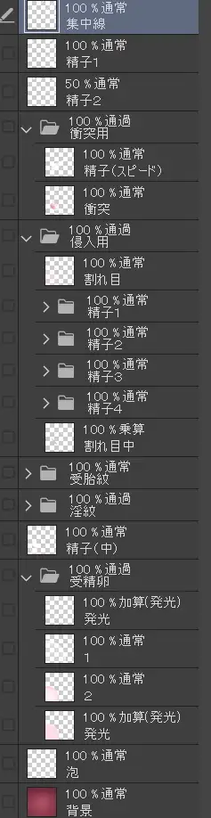 受精卵素材7 サンプル画像 7