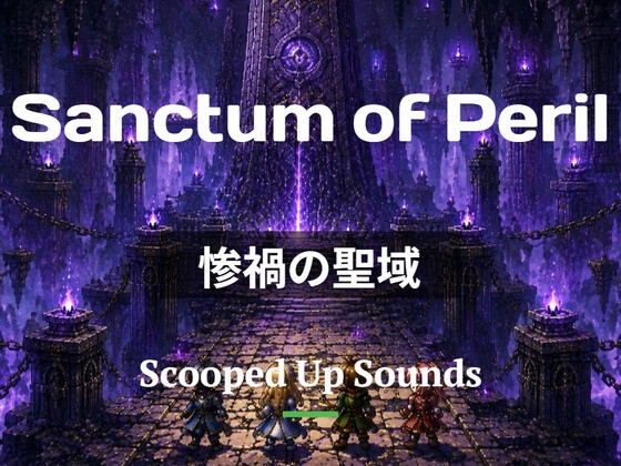 Short Loop BGM 惨禍の聖域