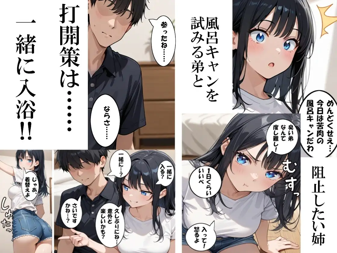 失恋したので姉に慰めてもらう話 サンプル画像 4