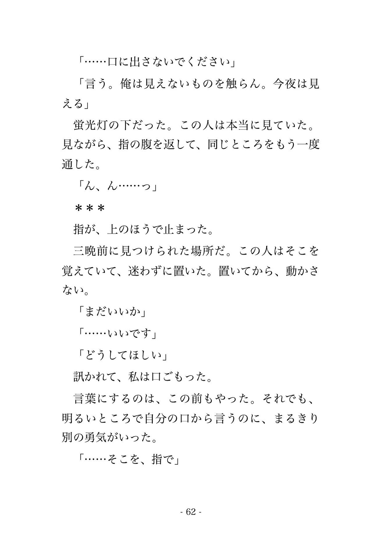 夜ごと牛舎に通う強面の家畜人工授精師に『俺の手は迷わん』と真顔で言われ器具の間で指の腹だけで暴かれ続けて夜明けまで種付けされた話 サンプル7