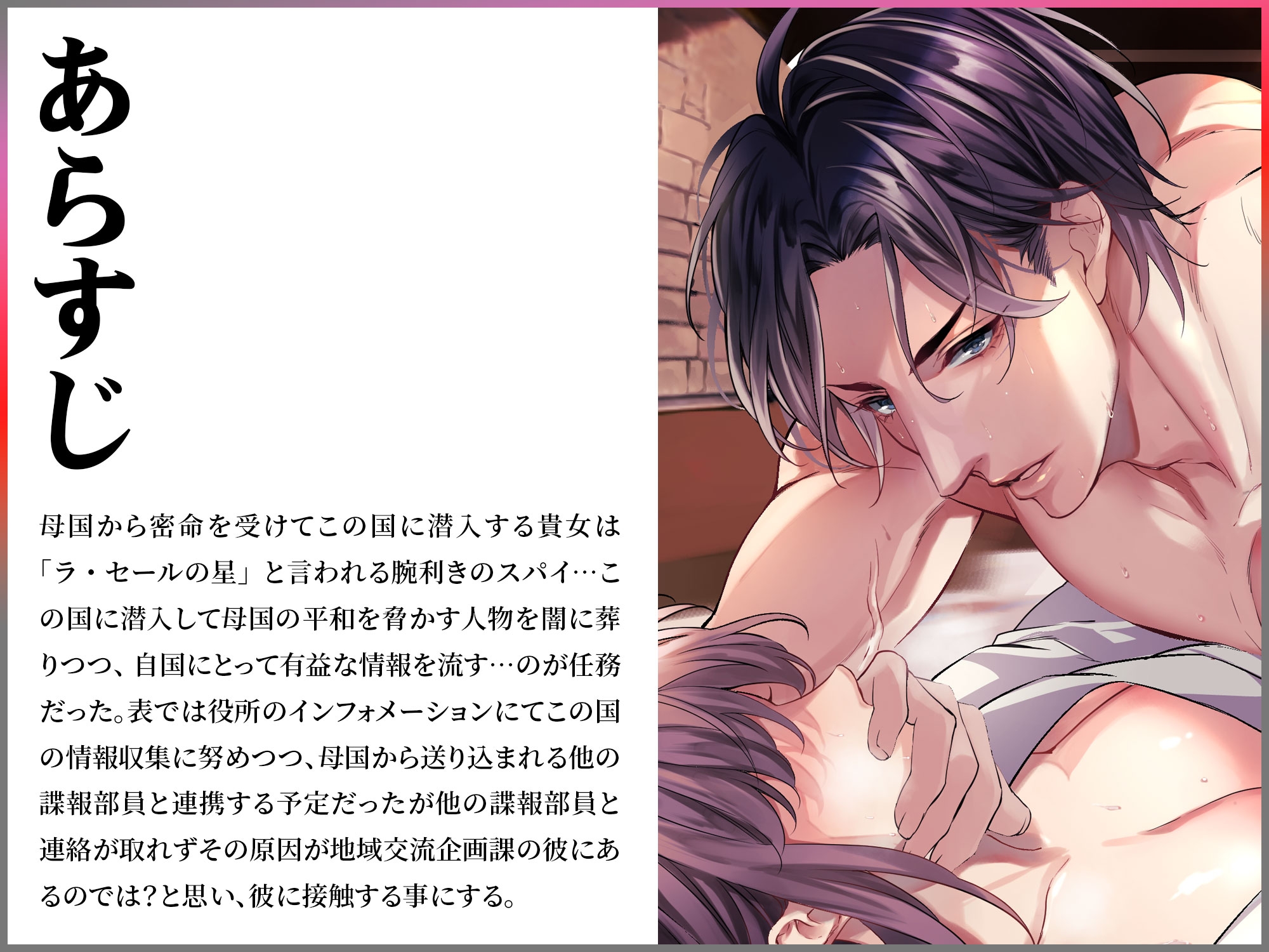 スパイ ほりにし サンプル2