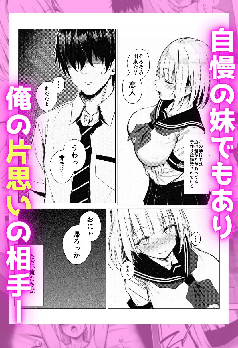 実妹を拘束して中出し サンプル画像 2