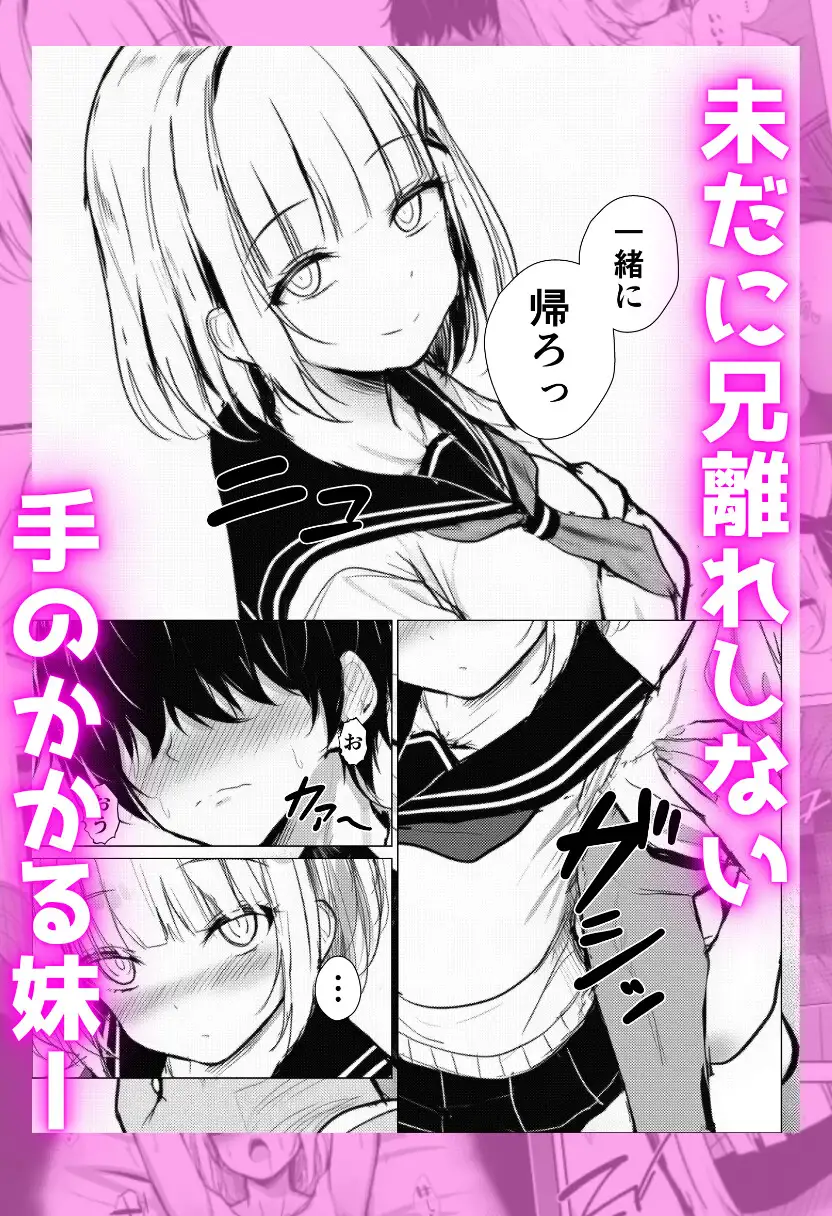 実妹を拘束して中出し サンプル画像 3