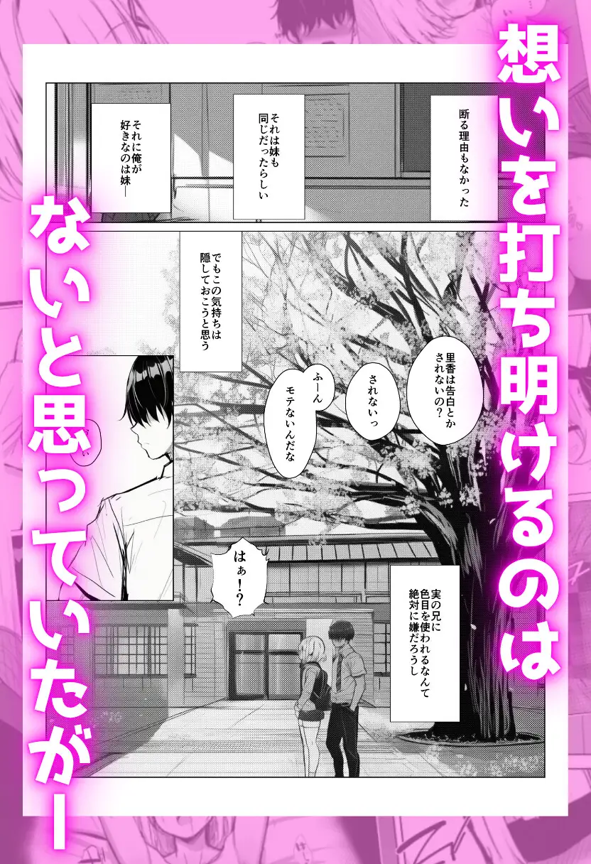 実妹を拘束して中出し サンプル画像 4