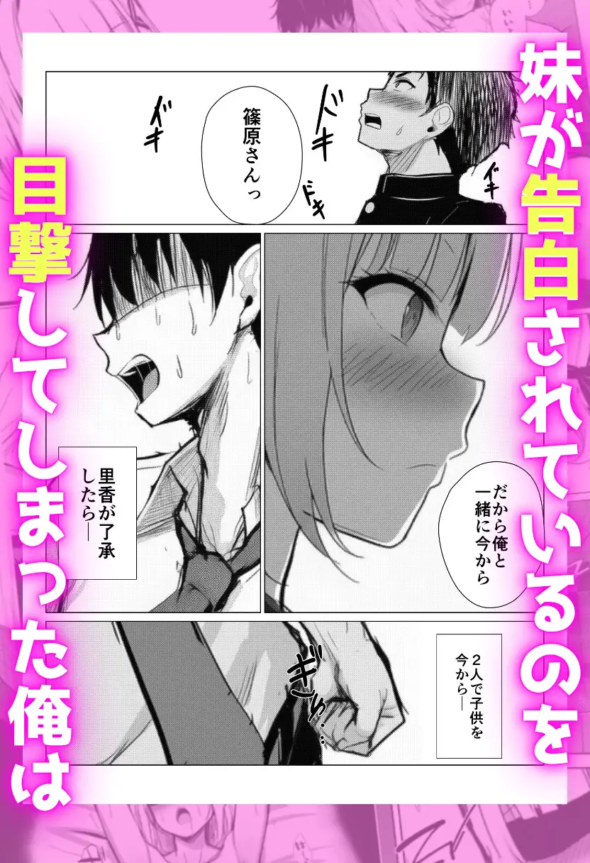 実妹を拘束して中出し サンプル画像 5