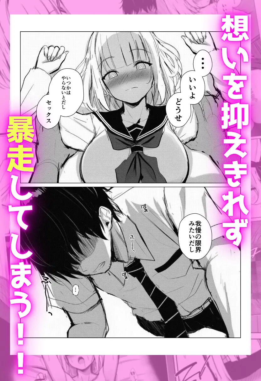 実妹を拘束して中出し サンプル画像 6