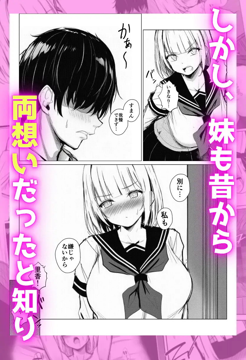 実妹を拘束して中出し サンプル画像 7