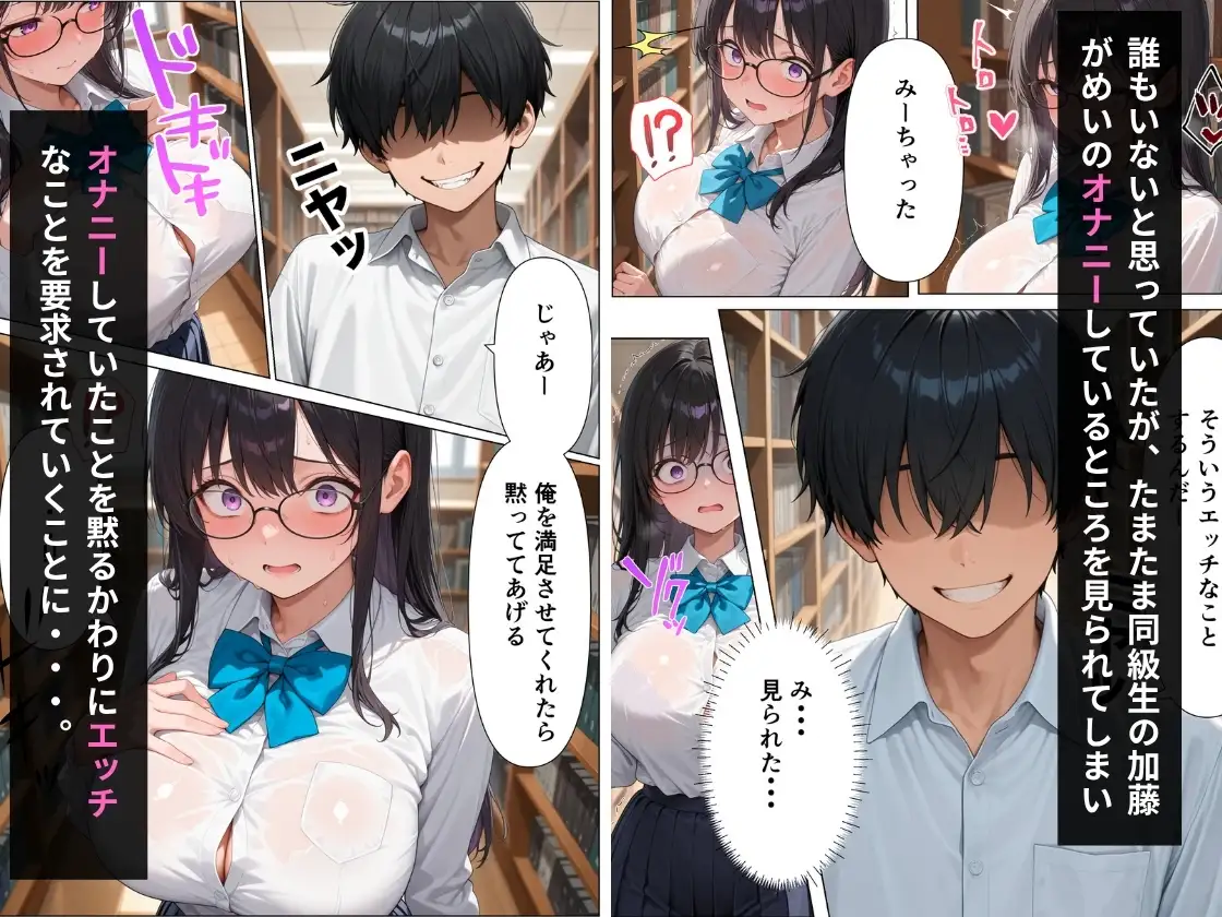 大人しい巨乳図書委員長に中出しセックスし快楽堕ちさせた話 サンプル画像 4