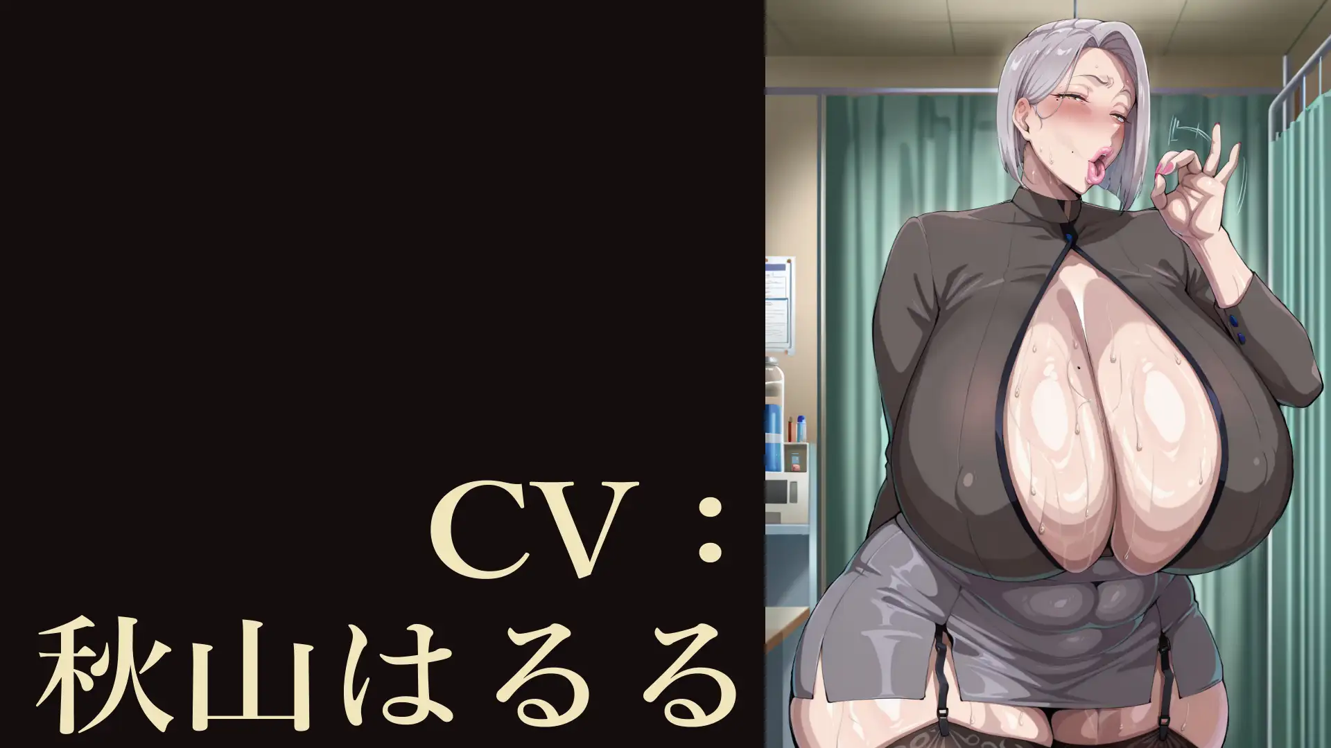 【事務的】早漏マゾ治療搾精クリニック サンプル画像 3
